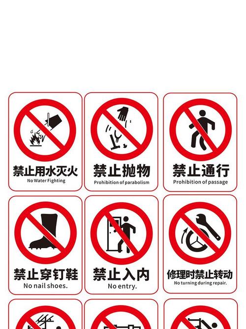 一百款禁止的大