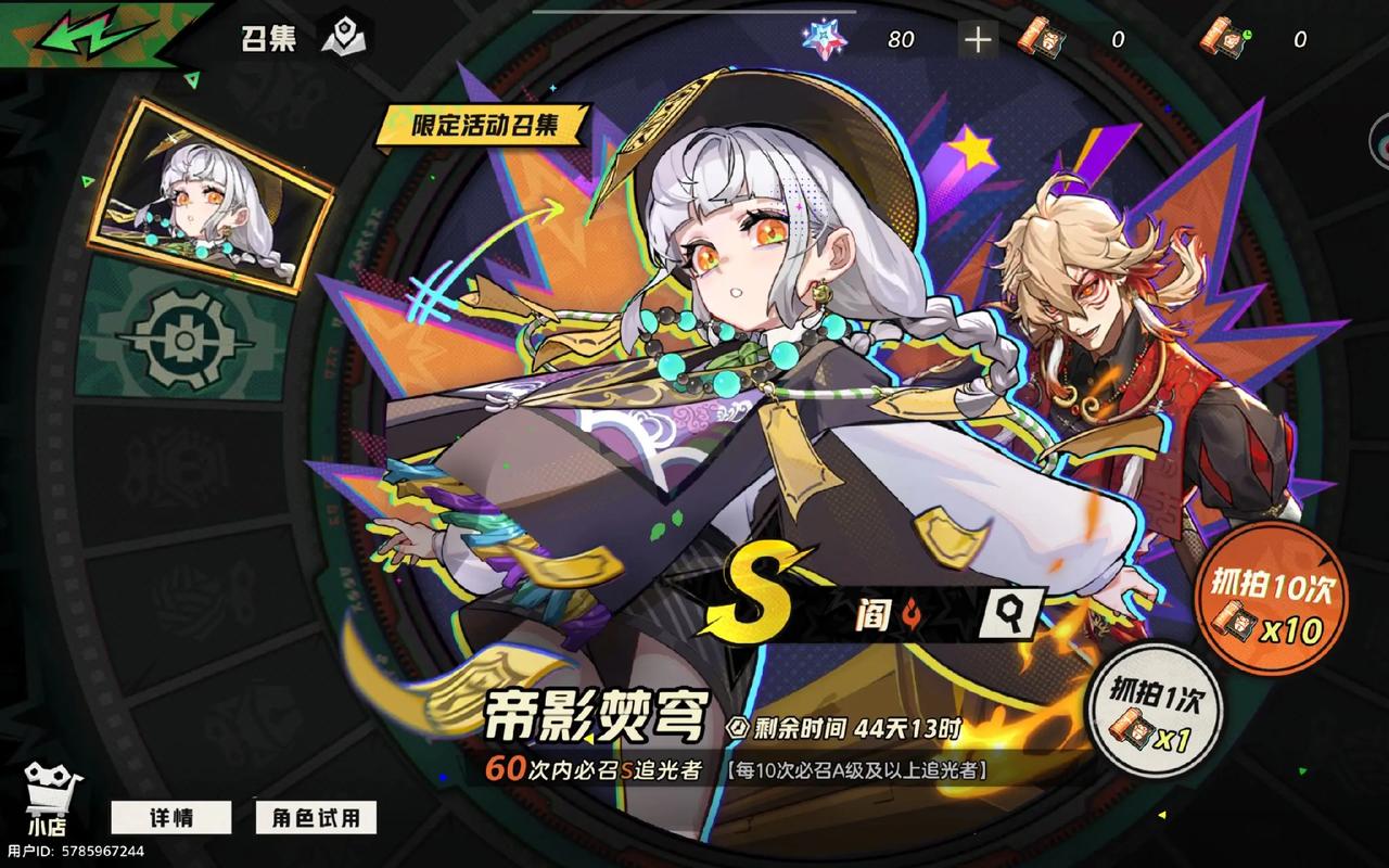 超时空跑跑内置功能菜单