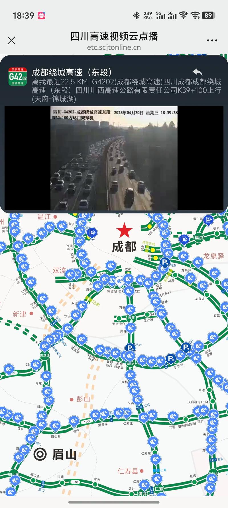 高速监控云实时