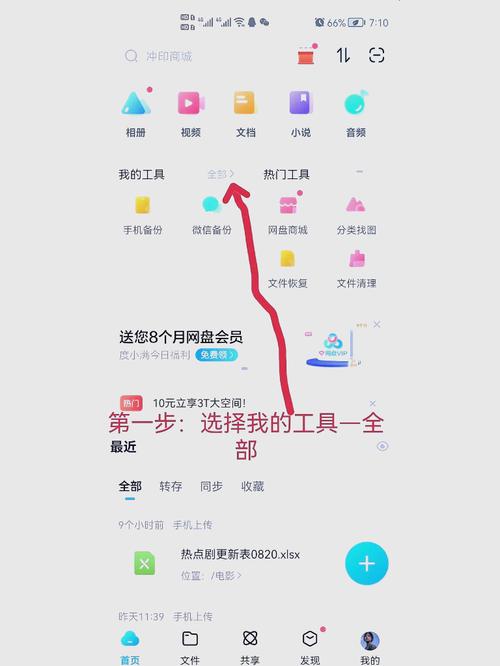 金牌打手txt百度网盘提取码