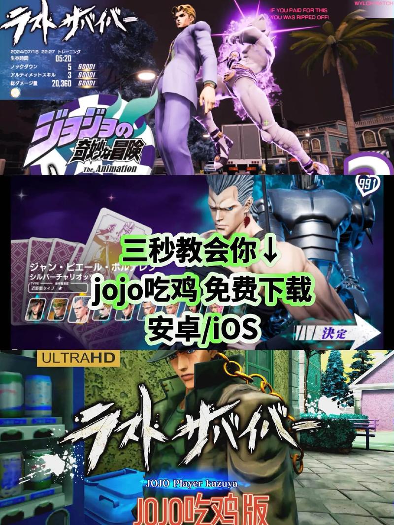 jojo吃鸡手机版下载安装免费版攻略图文