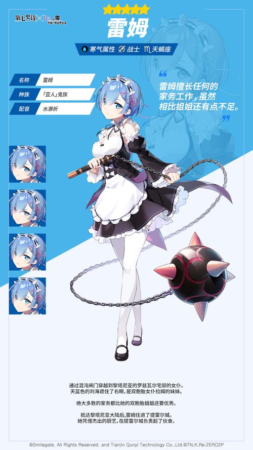 《魅魔蕾姆繁星红包版