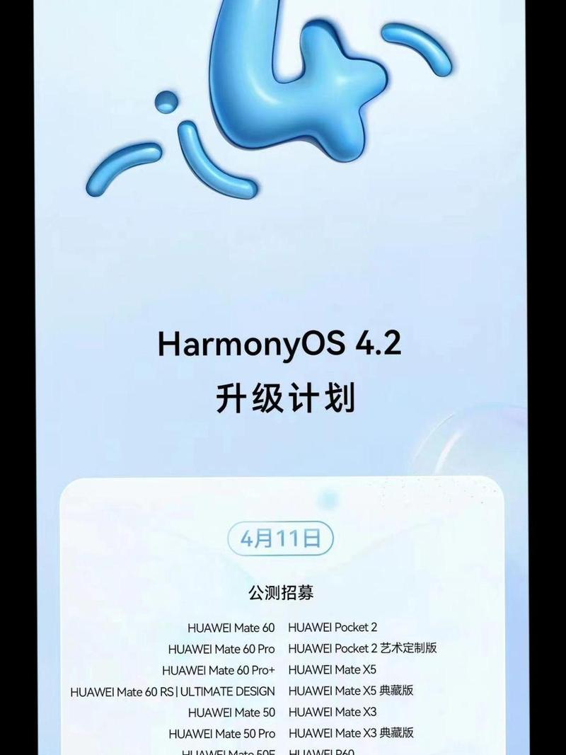 鸿蒙42官方正