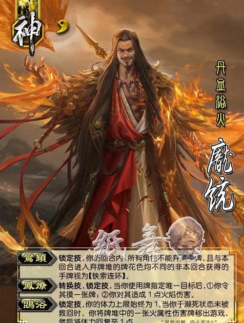 神将三国最强神将新春版