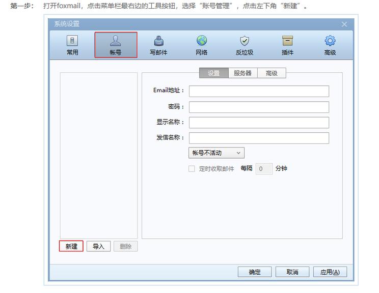 虚拟邮箱软件完整解锁版