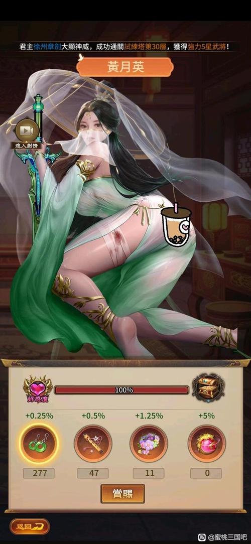 蜜桃三国全妃子