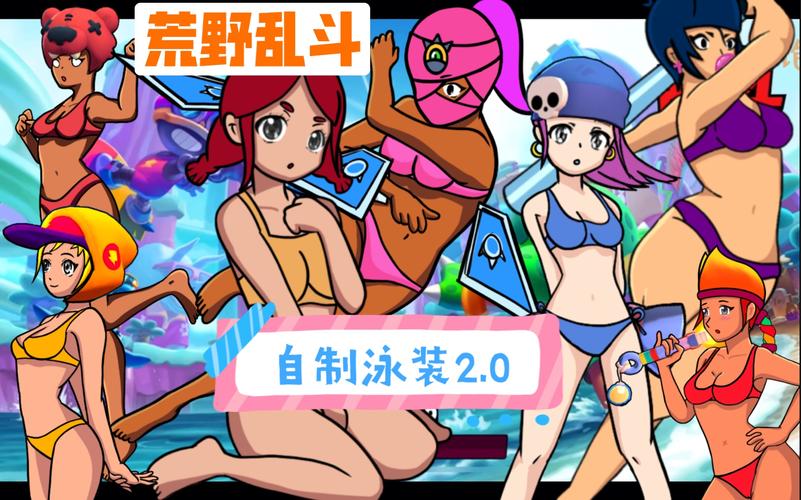 荒野乱斗女角色泳装皮肤无限金币