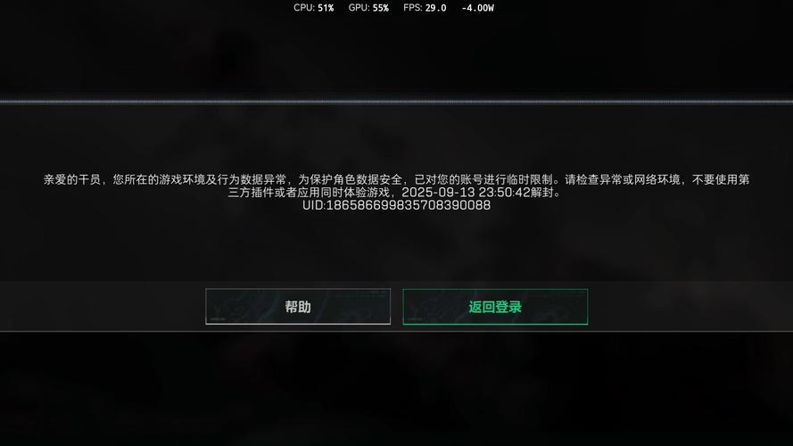 三角洲修改游戏代码或数据封号无限制版