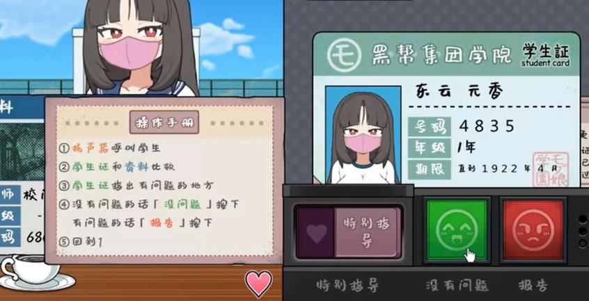检察女子学院安卓版下载
