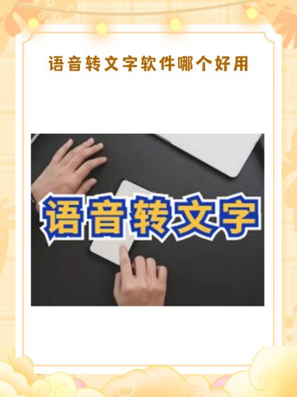 白子自定义语音
