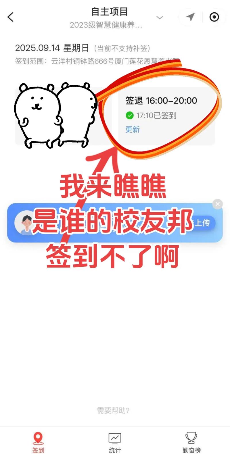 校友邦网页版