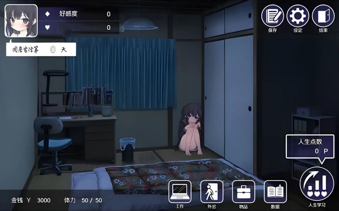 死宅家里蹲姐姐的生活汉化版