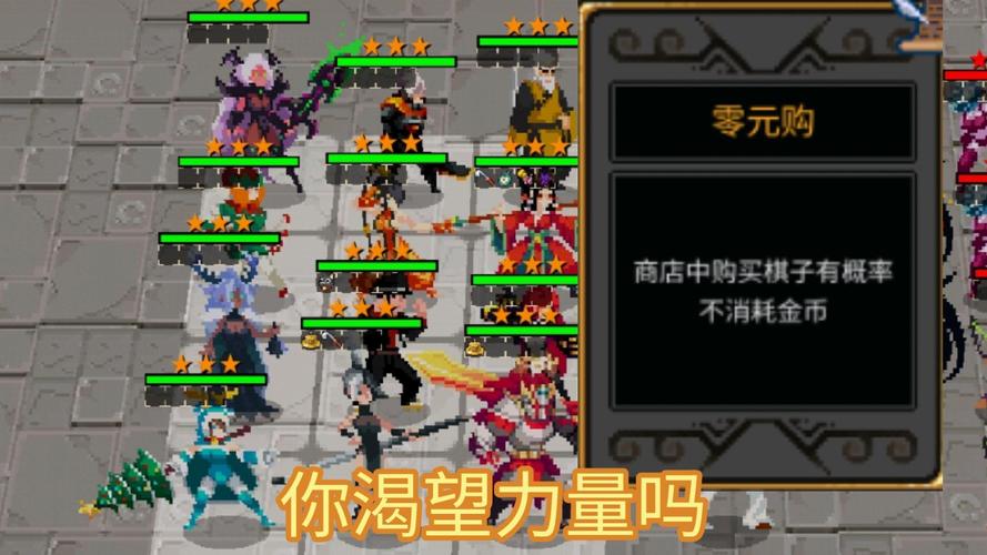 自走棋无限金币