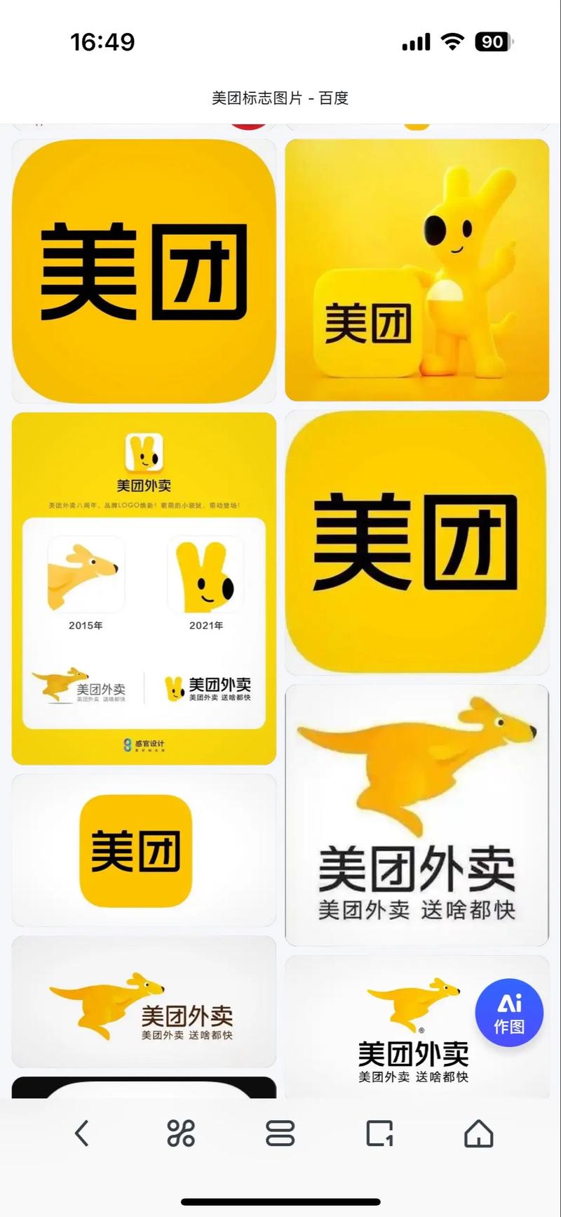 妹团官方正版本