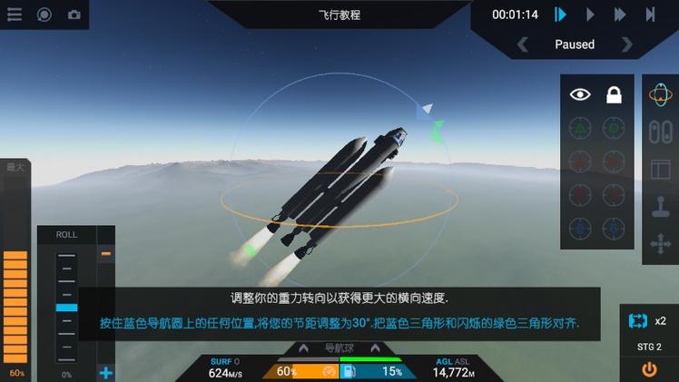 简单火箭3中文版破解版