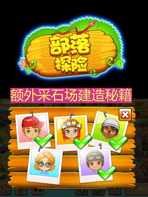 部落探险无限钻