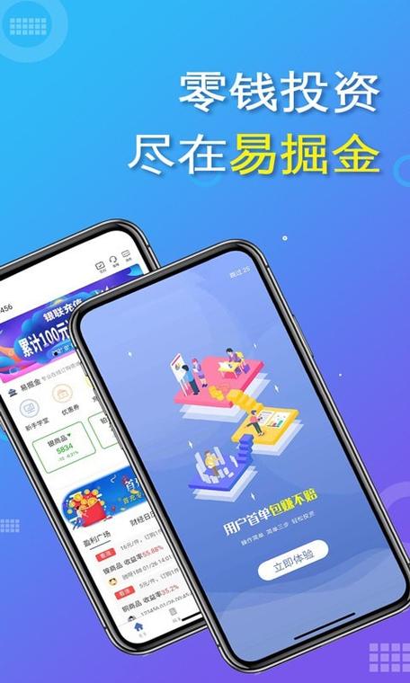 易掘金下载最新版本安装无限能量修改版