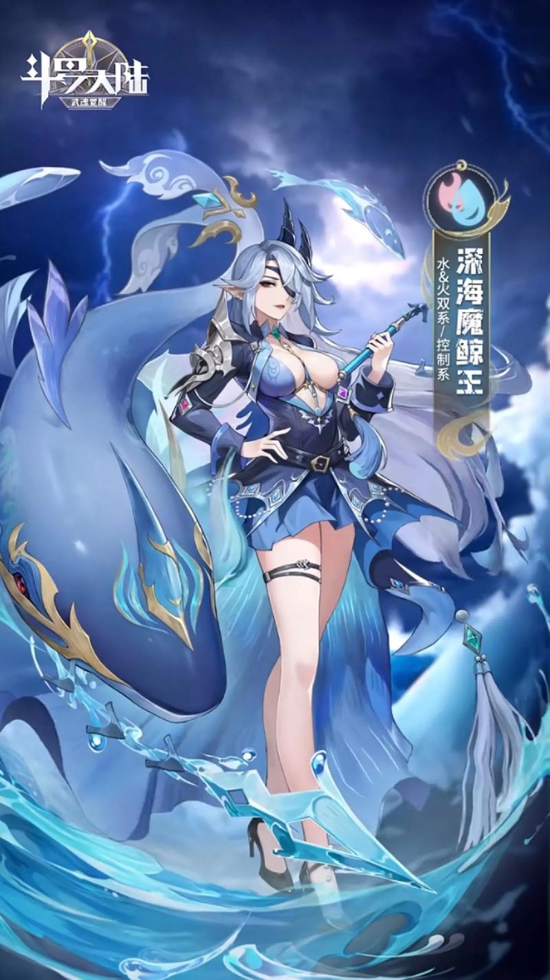 斗罗同人版游戏