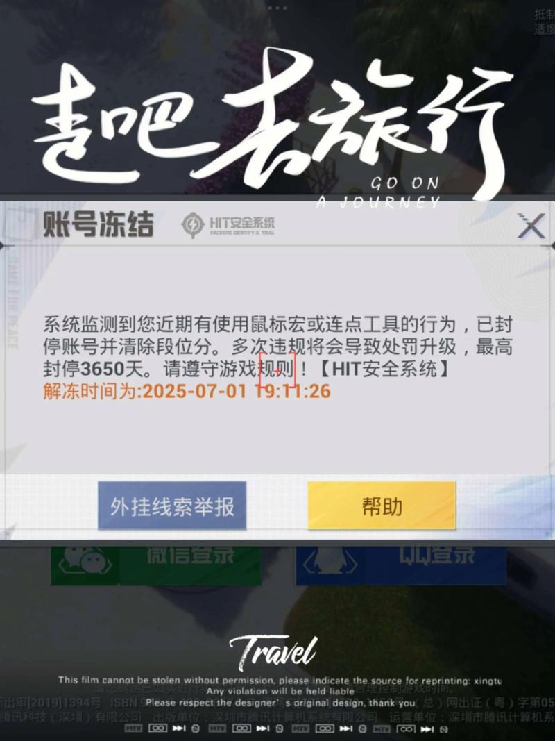 和平精英连点器防封版无限流量无广告纯净版
