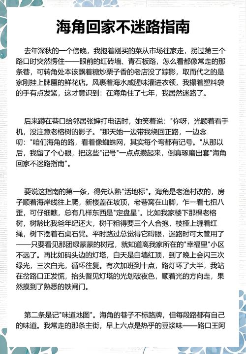 海角回家不迷路2025年最佳返乡指南中文