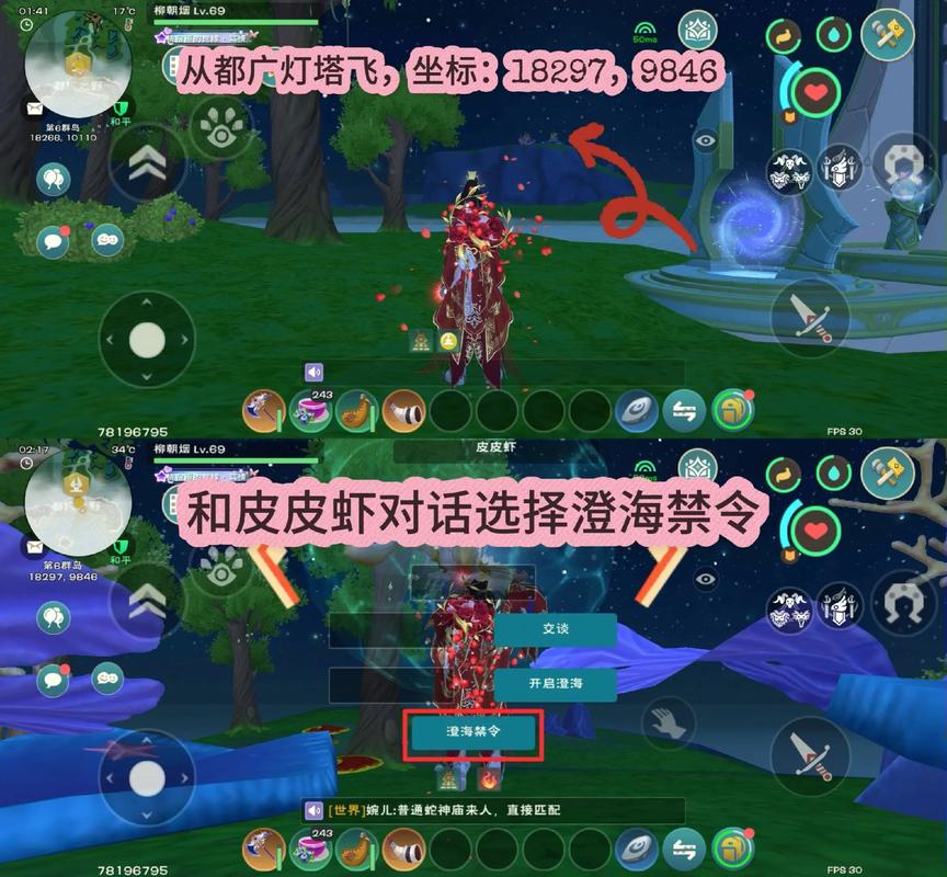 创造与魔法 脚2022免费版