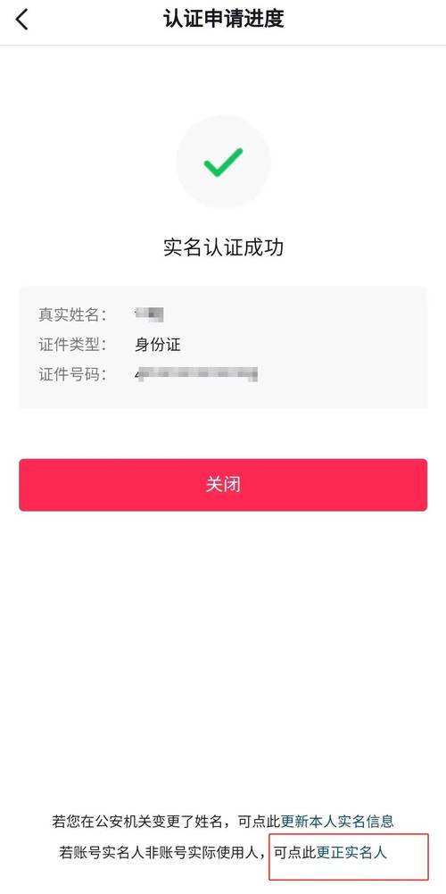 实名认证的qq号能用身份证找回吗