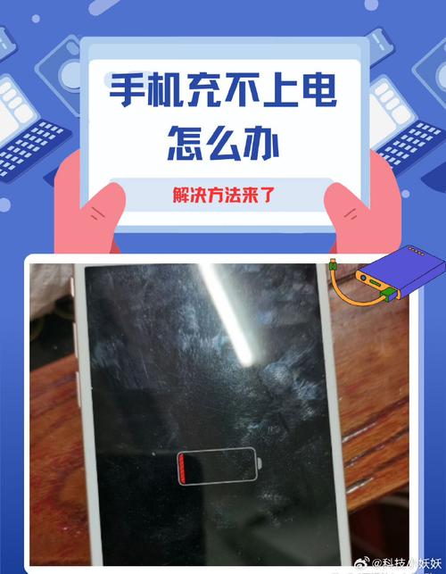 手机放两个月充不了电怎么回事MOD内置菜