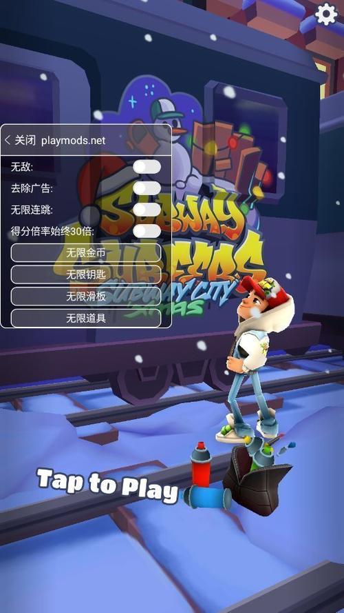 地铁跑酷洛阳官服破解版国语版