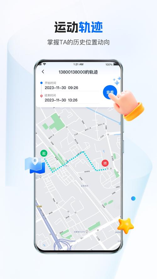 外卖员使用定位软件叫什么极速版2023