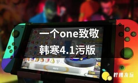 一个one污版官方入口