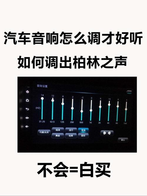 音响调试