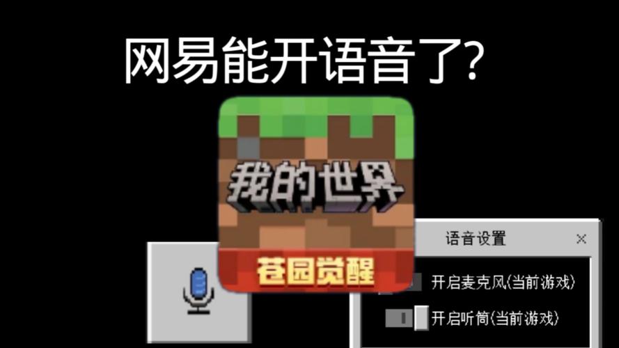 我的世界声音模组网易清爽版