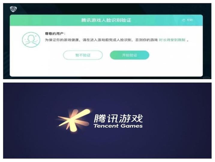 QQ防沉迷官网入口