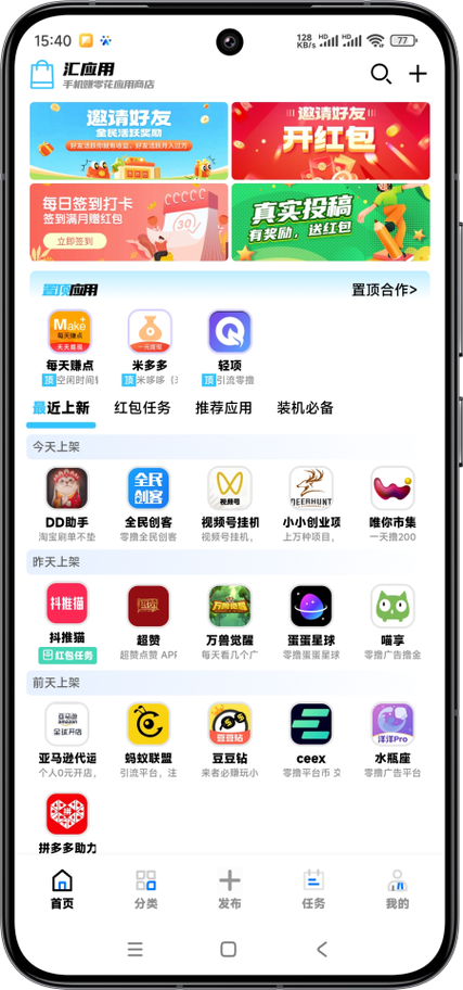 应用汇免费下载安装官方正版免费旧版安卓