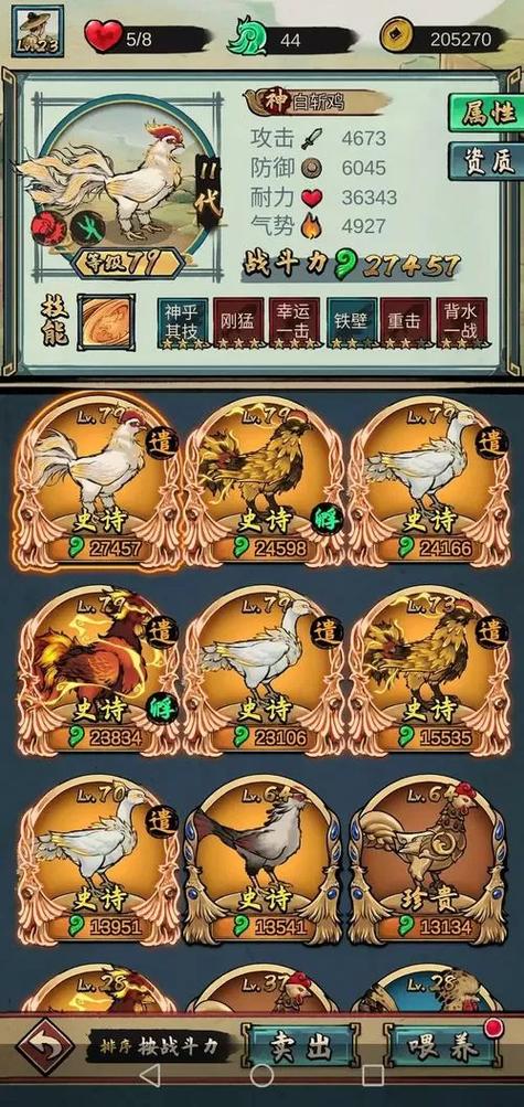 疯狂斗鸡场MOD折相思联网版攻略