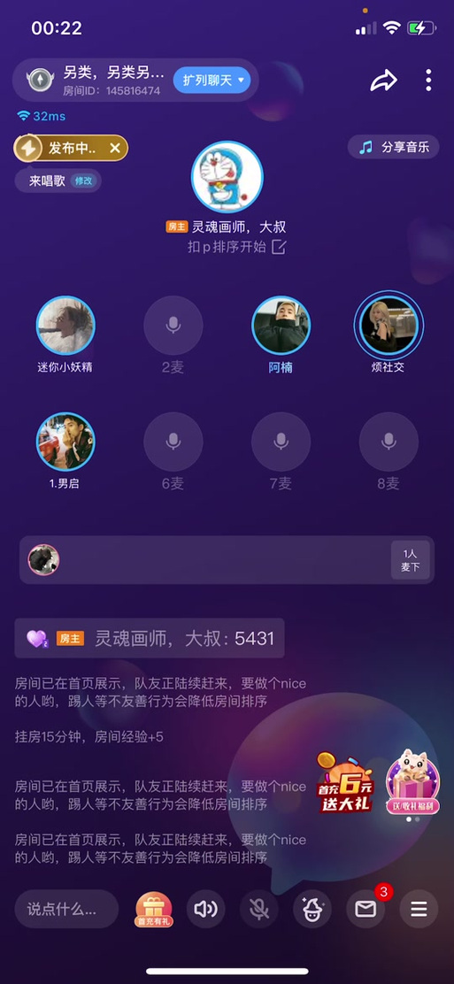 tt语音炸房怎