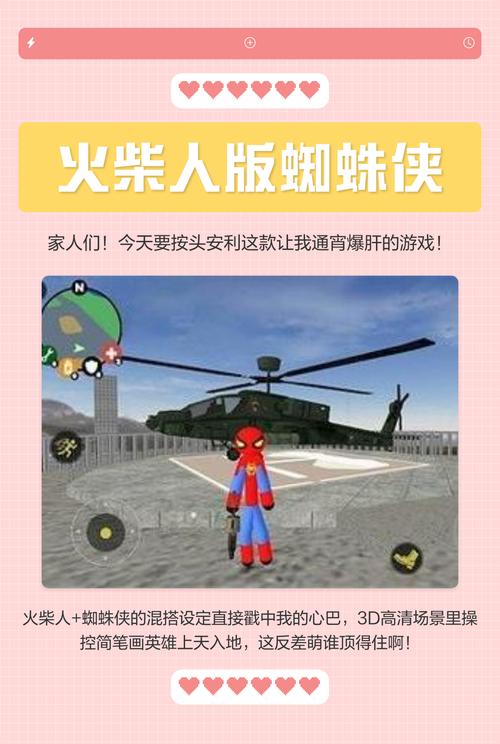 火柴人蜘蛛侠3破解版