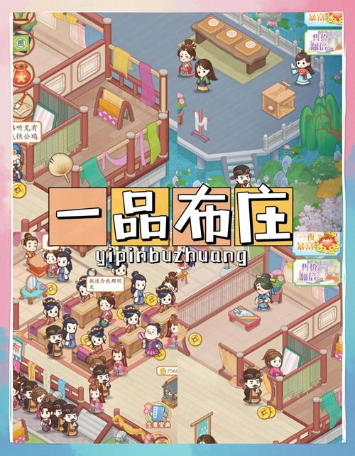 一品布庄无限金