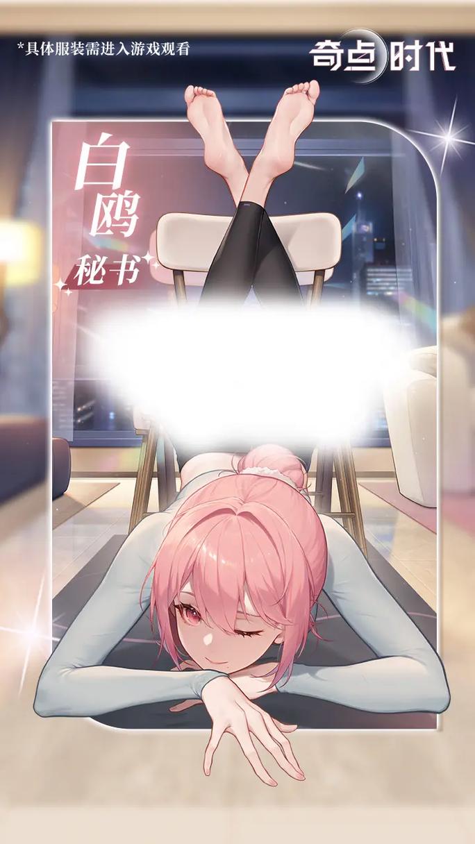 奇点时代版奖励版