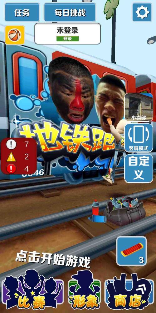 愣子跑酷无限金