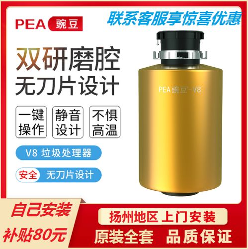 豌豆v8直装和