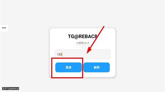 小熊猫辅助器420软件安装手机版极速版2app