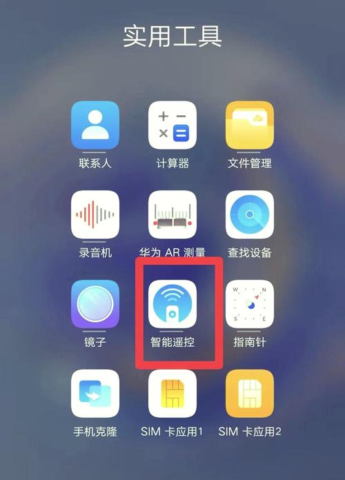 电视模拟器手机
