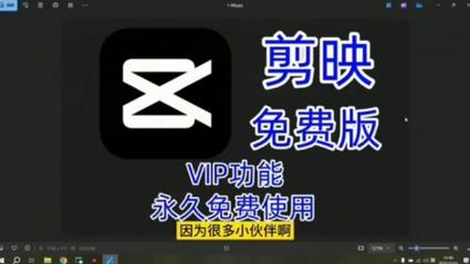 剪映130老版本官方下载免费