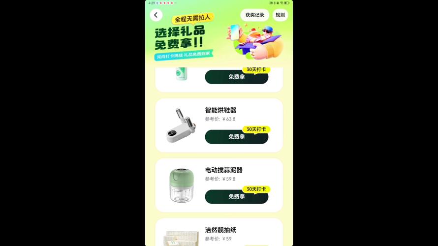 抖音极速版打卡任务怎么找回来免费下载