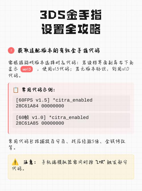 3DS金手指无限金币版