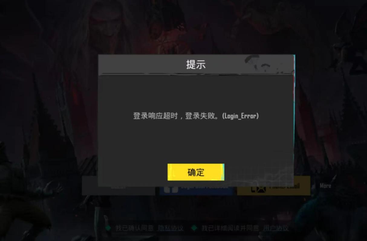 和平精英出现未知问题请重新启动汉化版