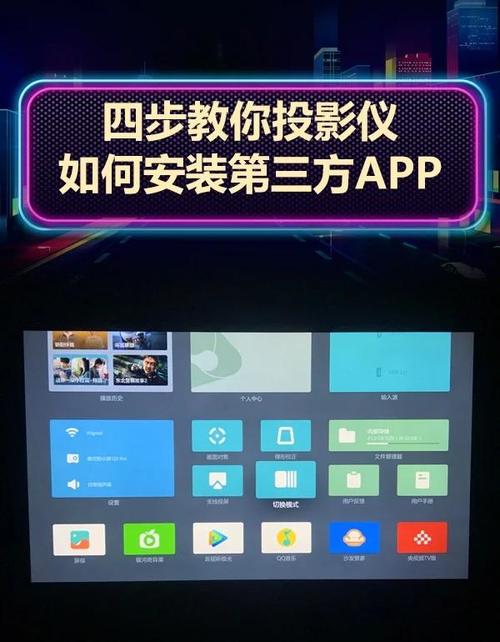 投影仪万能刷机包rom永久免费版
