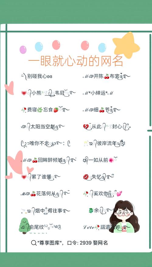 免费qq冠名在