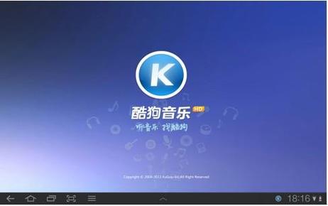 酷狗pad版官